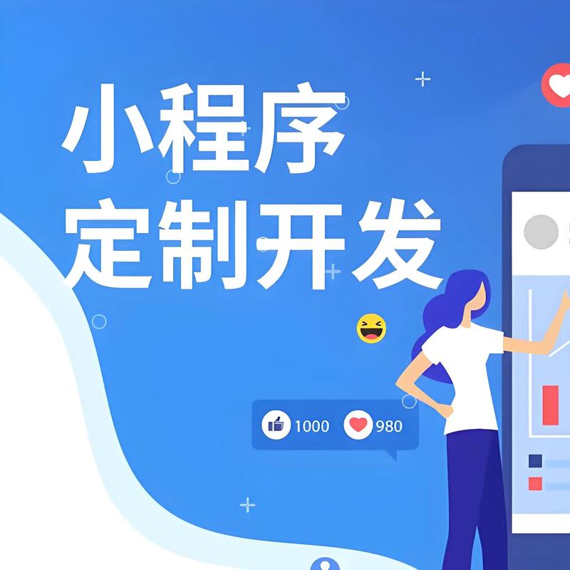 德宏州小程序开发