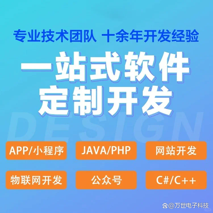 德宏州软件开发